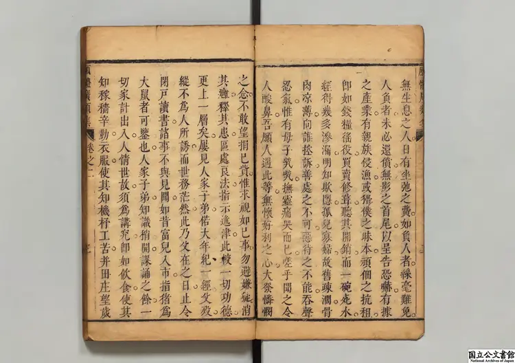 増補願体広類集  編者史典（清）／補訂者蒋岳（清）清康煕34年刊本