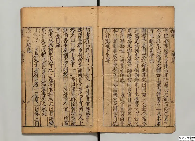 独断  選者蔡邕（漢）／校訂者程栄（明）明刊本