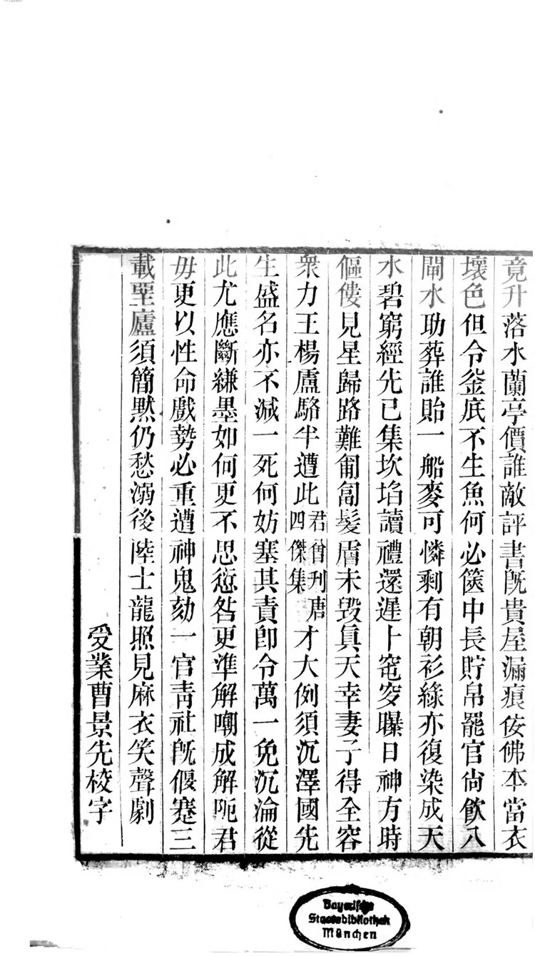 更生斋集 更生斋集