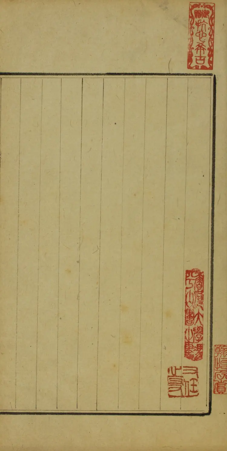 春秋釋義集傳 春秋釋義集傳