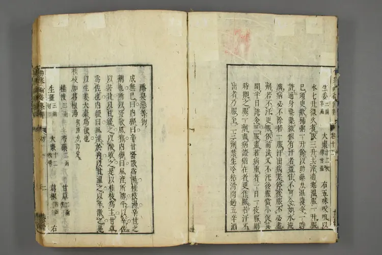 伤寒后条辨直解卷八 伤寒后条辨直解卷八