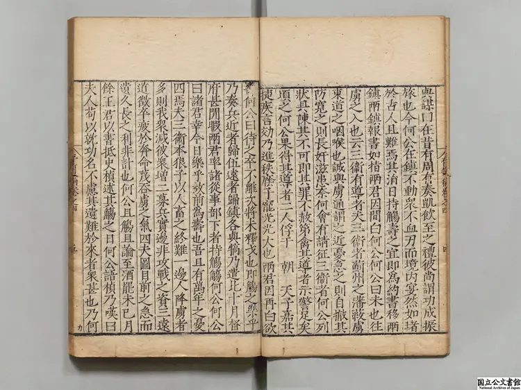 王氏存笥稿 著者王維楨（明）明嘉靖40年刊本（序刊）0166