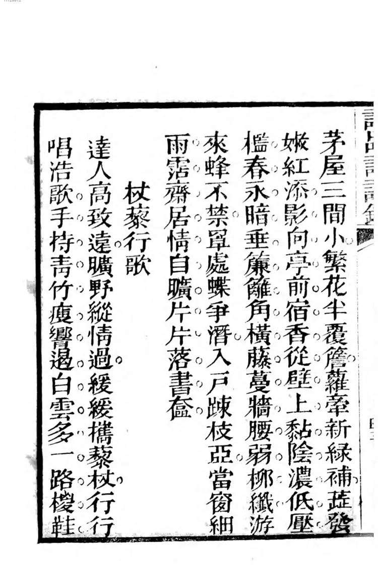 司空图诗品诗一百首