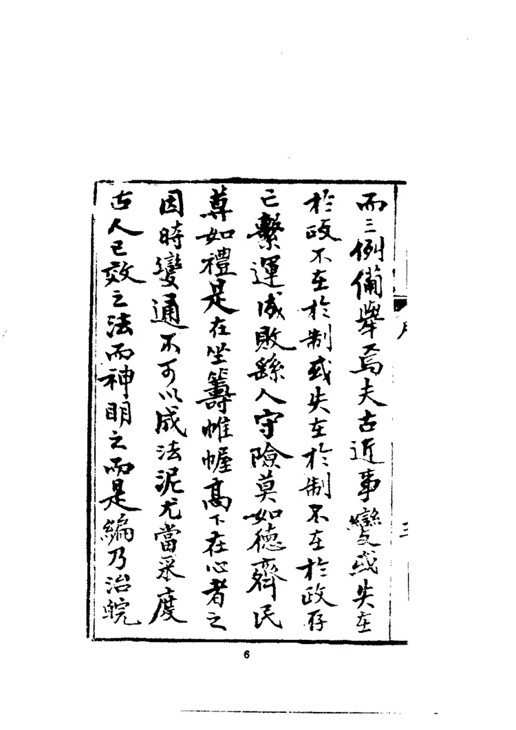 （光绪）皖志便览