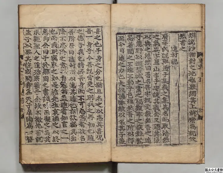 東文粋 編者申従濩(朝鮮)朝鮮刊本0104 東文粋 編者申従濩(朝鮮)朝鮮刊本0104