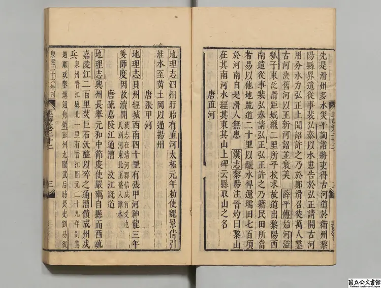 玉海甲  編者王応麟（宋）／校訂者王厚孫（元）／校訂者熊本（清）元刊本