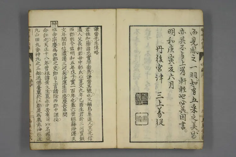 医疗手引草中编