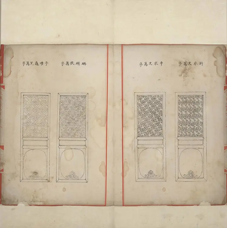 《永乐大典》卷3518-3519门字明嘉靖隆庆时期内府重写本