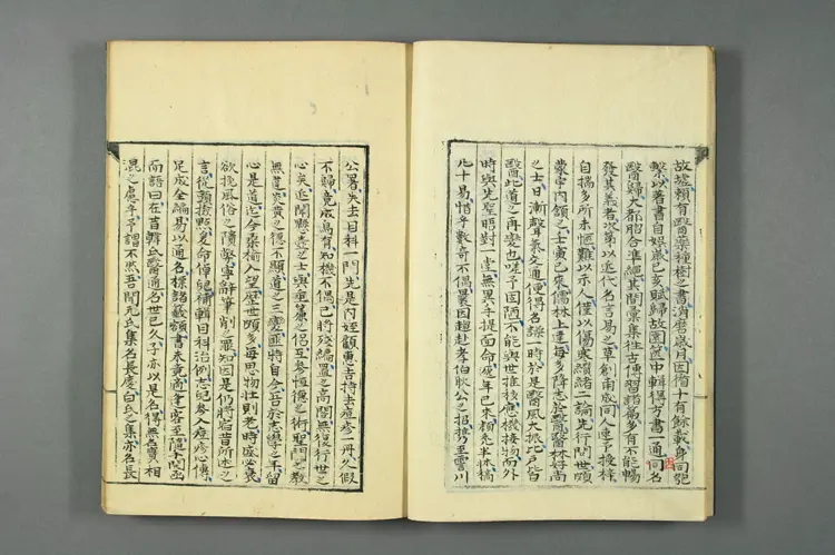 医籍考卷六十五六十六,方论四十三四十四 医籍考卷六十五六十六,方论四十三四十四