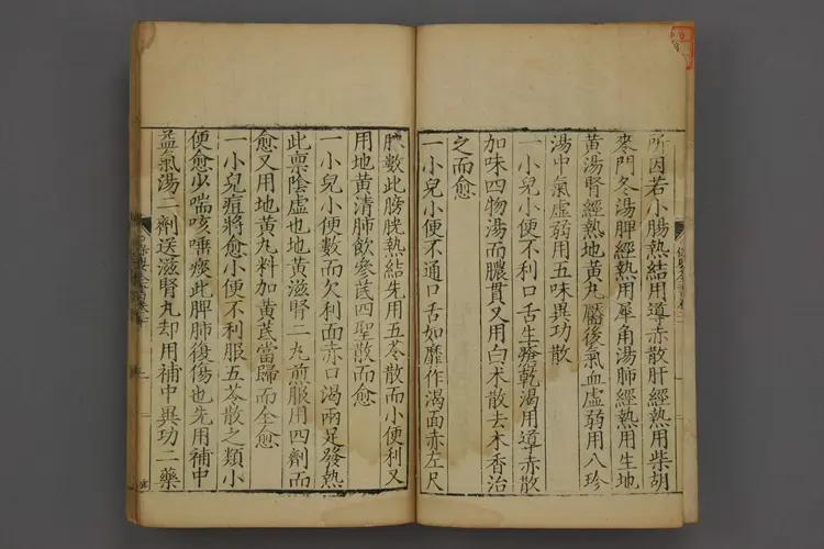 保婴全书卷二十