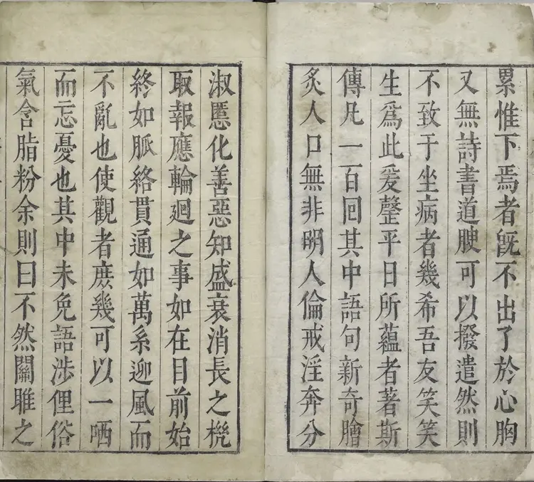 新刻金瓶梅词话.第001回至057回.总一百回.明.兰陵笑笑生撰.明万历四十五年刊本.台北故宫博物院藏 新刻金瓶梅词话.第001回至057回.总一百回.明.兰陵笑笑生撰.明万历四十五年刊本.台北故宫博物院藏