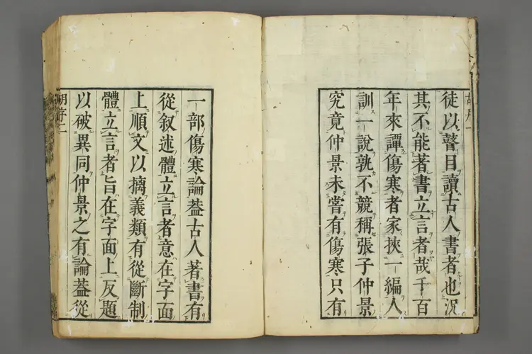 伤寒后条辨直解卷一