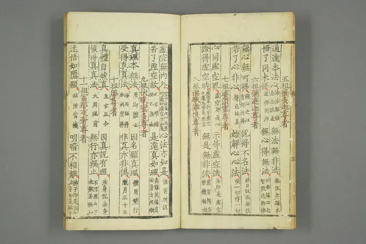 禅门诸祖师偈颂 禅门诸祖师偈颂