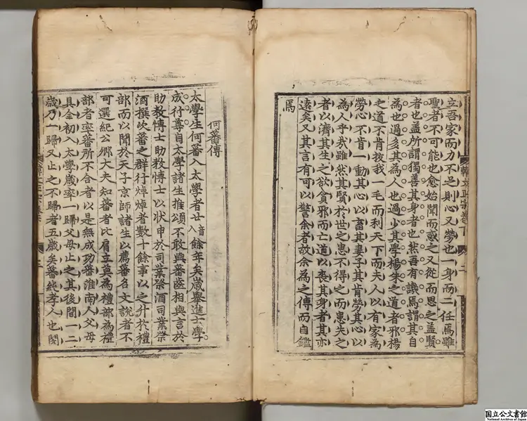韓文正宗 編者申公済(朝鮮)朝鮮嘉靖11年平壌府刊本0257 韓文正宗 編者申公済(朝鮮)朝鮮嘉靖11年平壌府刊本0257