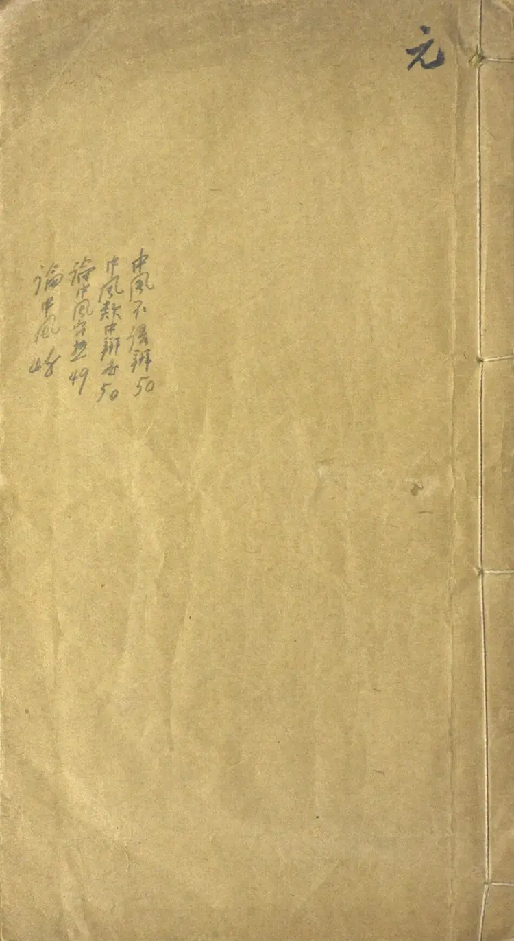 医学心悟.五卷.附外科十法一卷.清.程国彭撰.清末经纶堂刊本 医学心悟.五卷.附外科十法一卷.清.程国彭撰.清末经纶堂刊本