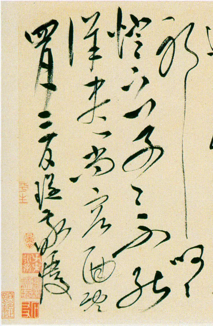 宋璲草书敬覆帖 宋璲草书敬覆帖