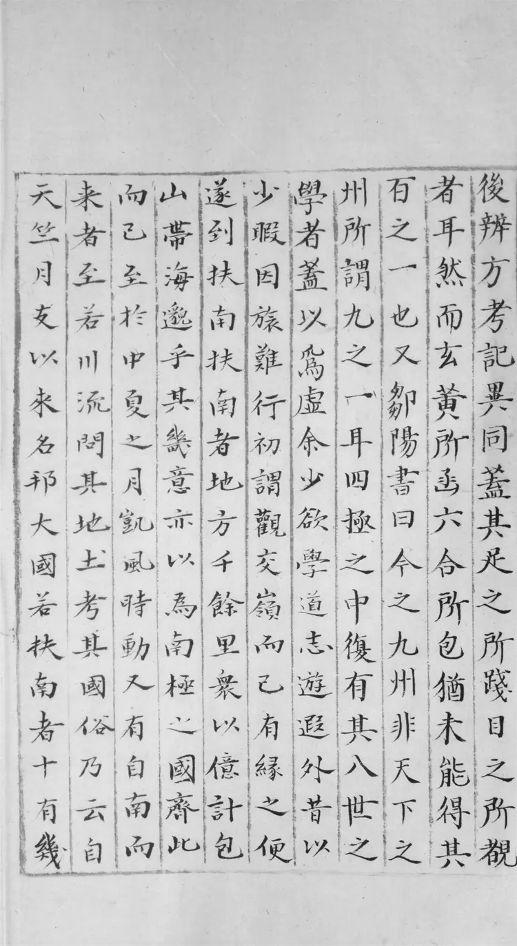 太清金液神丹經.三卷 太清金液神丹經.三卷