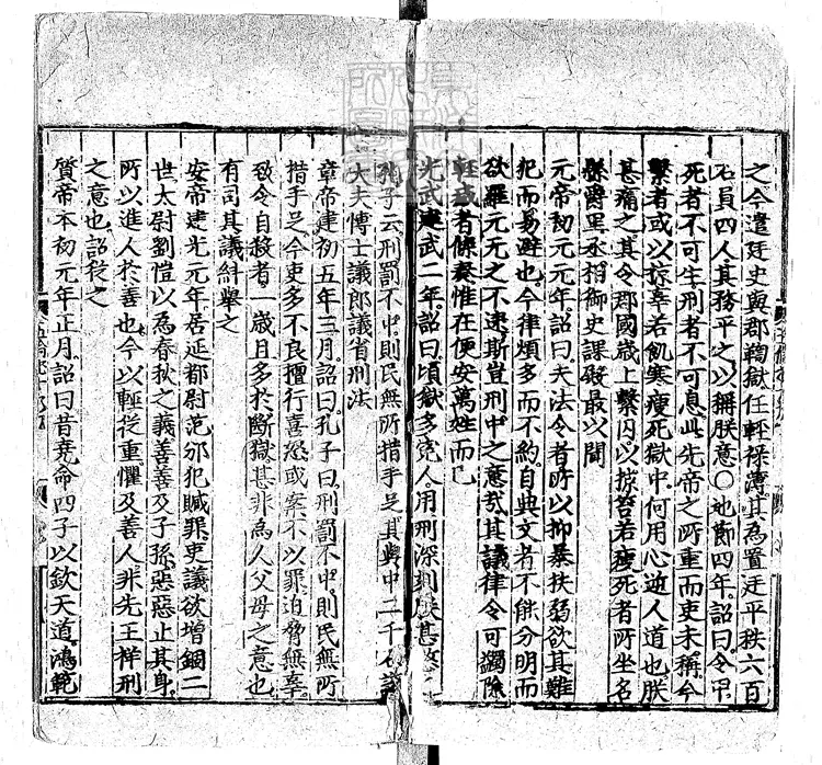 382 五倫書殘五卷 景泰五年京兆劉氏翠巖舍刊本 382 五倫書殘五卷 景泰五年京兆劉氏翠巖舍刊本