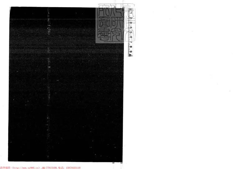 287 明嘉靖中案卷不分卷　原鈔本