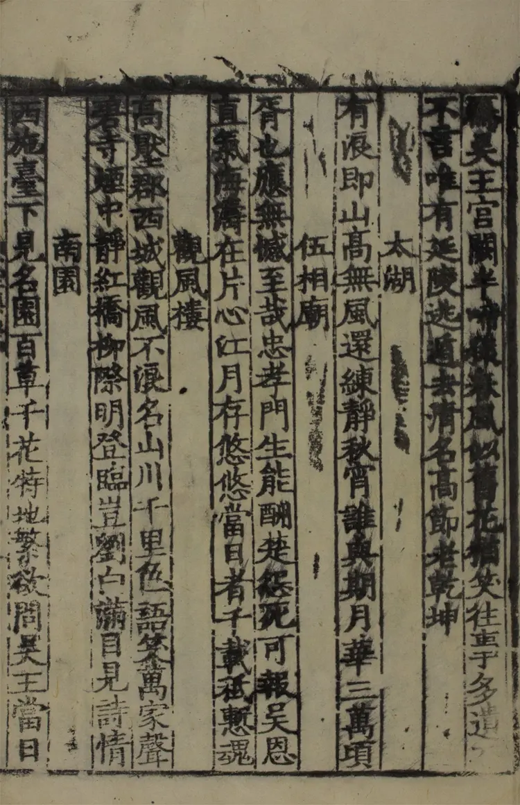 范文正公集.二十卷.范文正公別集.四卷.年譜.補遺 范文正公集.二十卷.范文正公別集.四卷.年譜.補遺