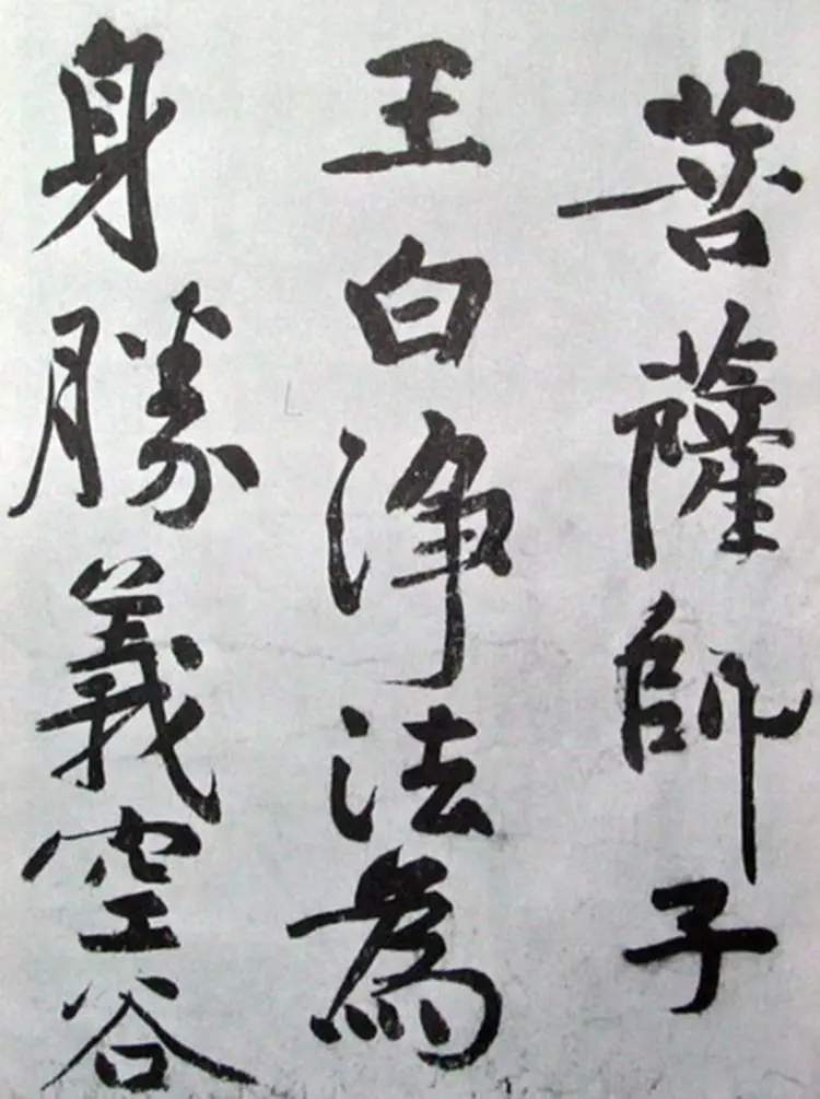 宋朝黄庭坚行楷发愿文 宋朝黄庭坚行楷发愿文