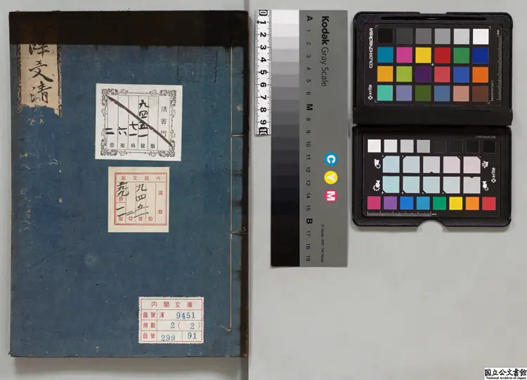 薛文清公要語  編者谷中虚（明）江戸写本