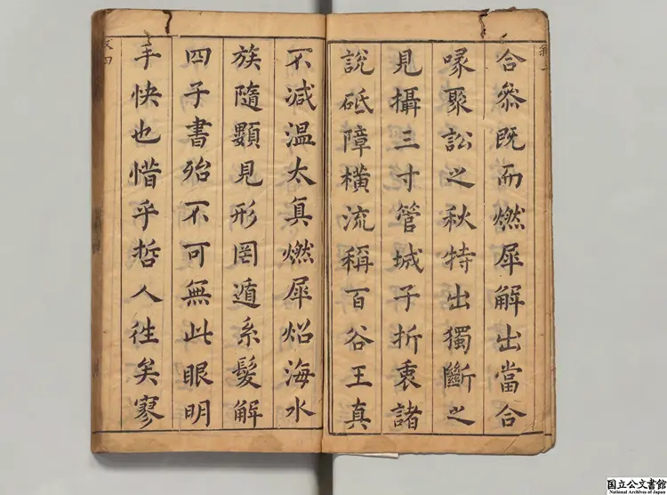 近聖居三刻参補四書燃犀解 選者陳組綬(明)/補訂者周鍾(明)明末刊本 近聖居三刻参補四書燃犀解 選者陳組綬(明)/補訂者周鍾(明)明末刊本