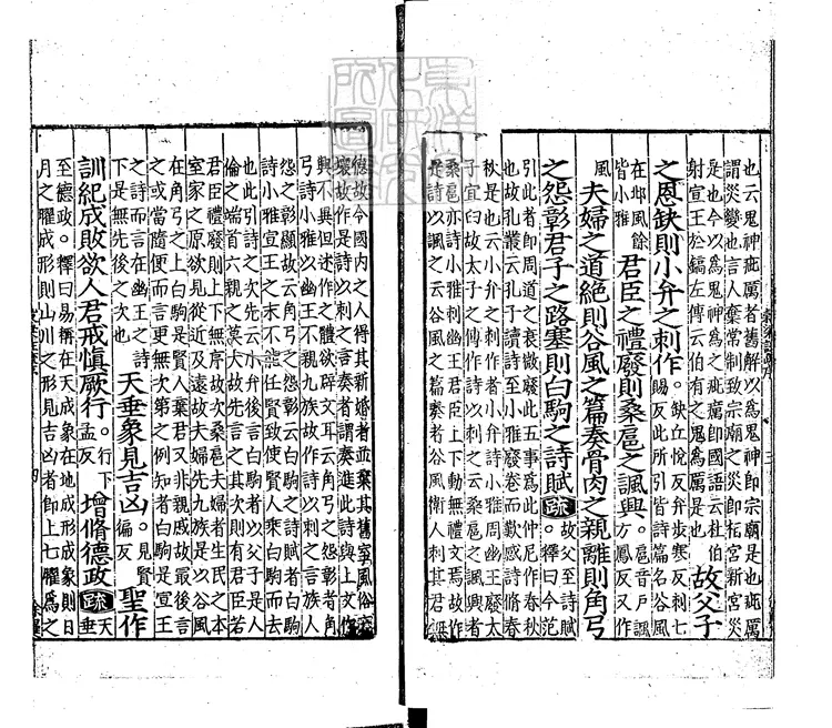 9 [十三經註疏]春秋穀梁註疏二十卷