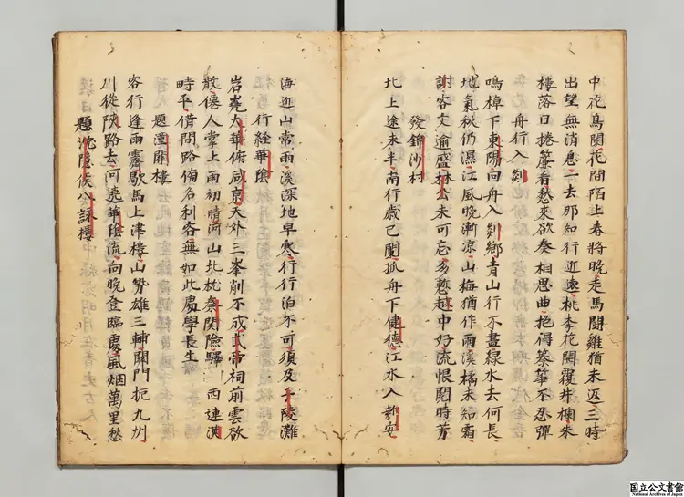 崔顥詩集 選者崔顥(唐)/編者田瀾(明)江户写本 崔顥詩集 選者崔顥(唐)/編者田瀾(明)江户写本