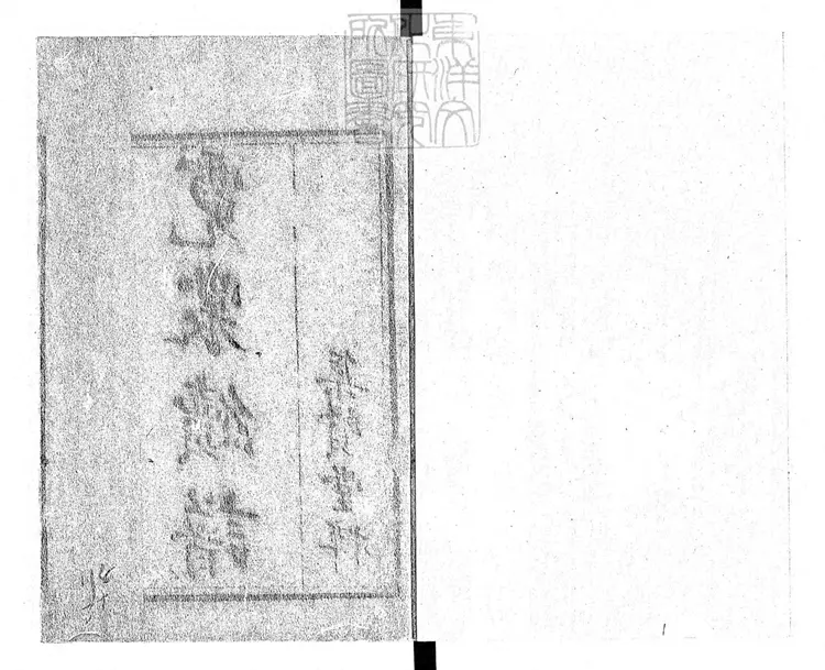 766 霓裳續譜八卷首一卷 乾隆六十年序集賢堂刊本 766 霓裳續譜八卷首一卷 乾隆六十年序集賢堂刊本