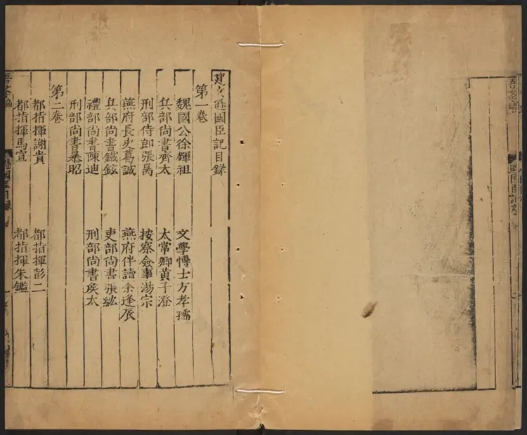 建文逊国臣记 建文逊国臣记