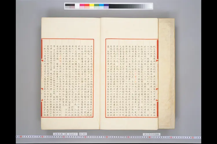 《永乐大典》卷10270卷10271