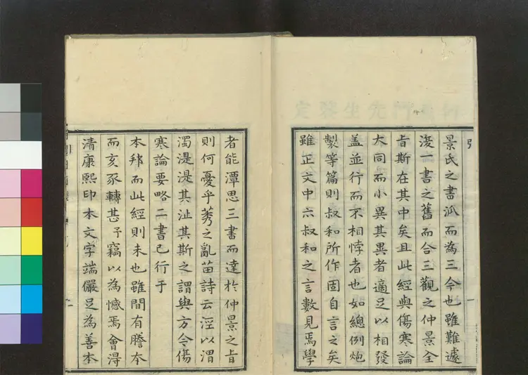 金匮玉函真本 金匮玉函真本