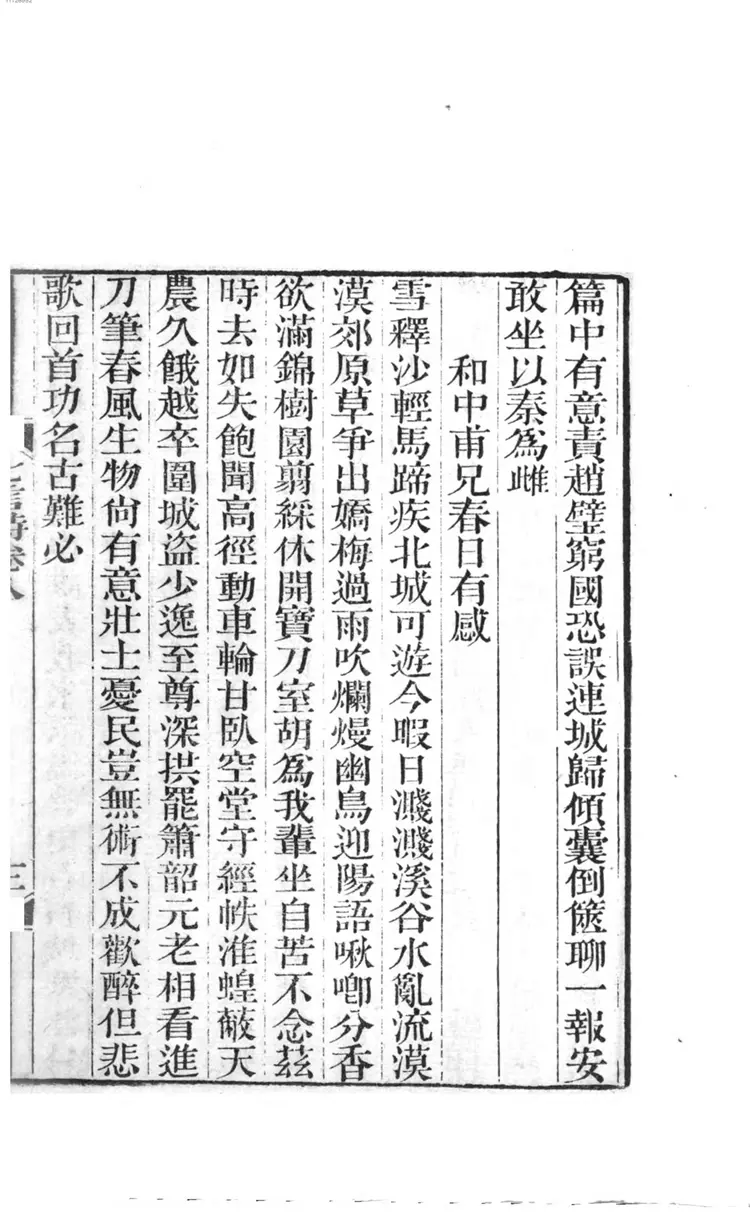 阮亭选古诗 阮亭选古诗