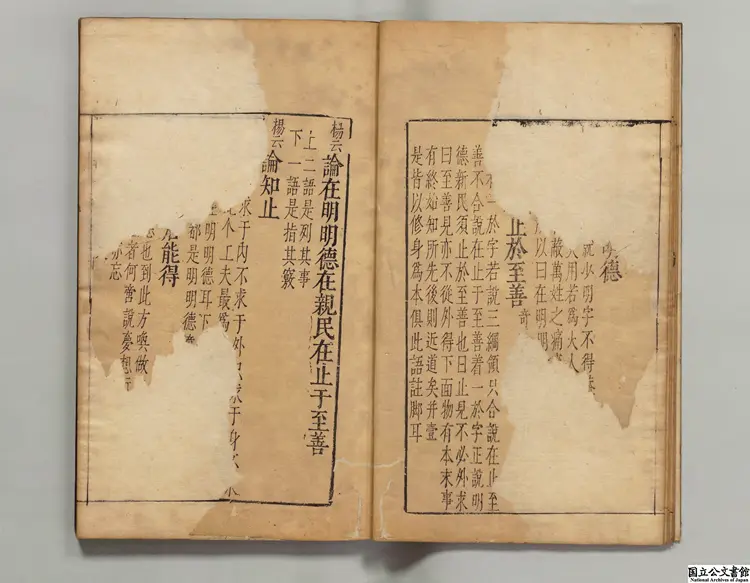 四書評眼 著者楊起元(明)明刊本 四書評眼 著者楊起元(明)明刊本