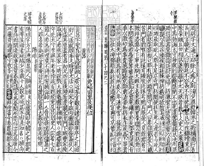 68 諸儒校正東漢詳節殘一卷　宋刊本