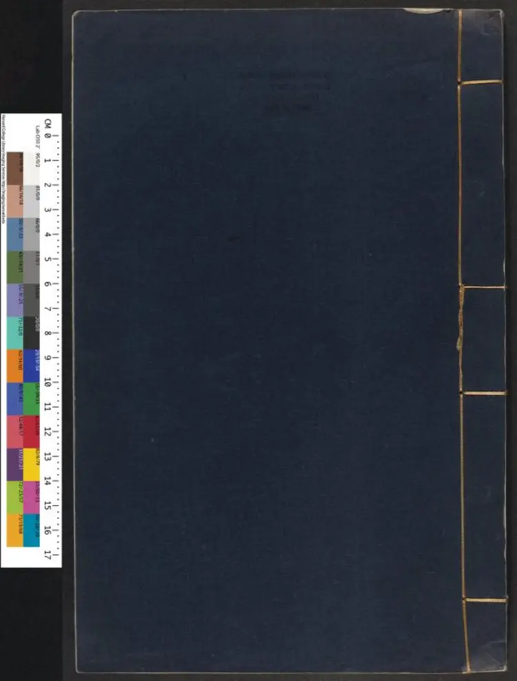 重刻校正皇明资治通纪十卷.明·陈建撰.明刻本