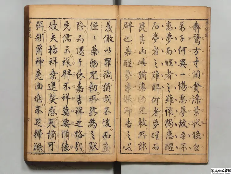 夢林玄解  編者邵雍（宋）／補訂者陳士元（明）明崇禎09年刊本