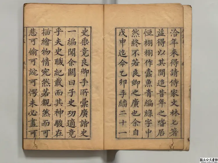 広諧史 編者陳邦俊(明)/校訂者陳詩教(明)明万暦43年刊本 広諧史 編者陳邦俊(明)/校訂者陳詩教(明)明万暦43年刊本