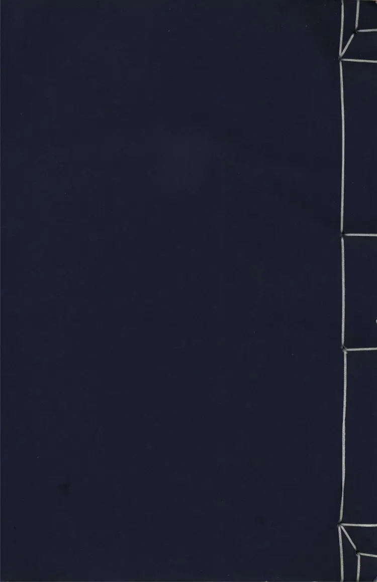 《资治通鉴纲目》五十九卷36至37卷宋朱熹编配补清刻本 《资治通鉴纲目》五十九卷36至37卷宋朱熹编配补清刻本