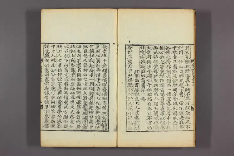 東国李相国全集 卷第1-33  李奎報撰