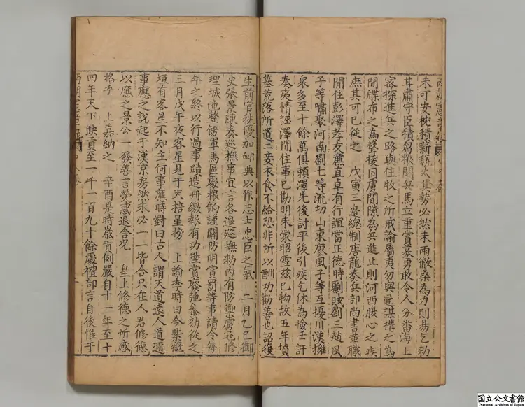 両朝憲章録 著者呉瑞登(明) 明万暦21年刊本 両朝憲章録 著者呉瑞登(明) 明万暦21年刊本