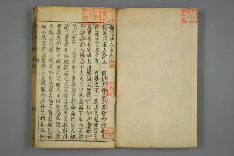 伤寒活人书（1-3卷）