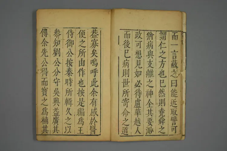 医便卷一 医便卷一