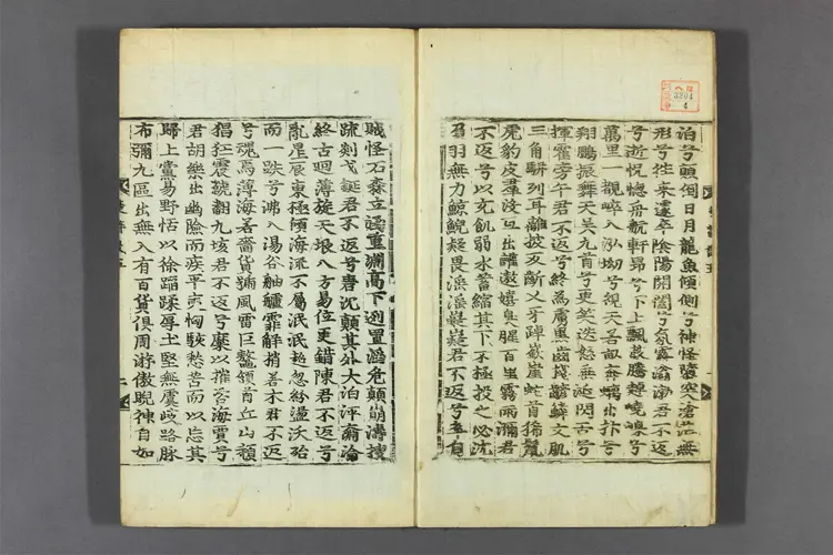 楚辞 卷之1-8 朱子 集註 楚辞 卷之1-8 朱子 集註