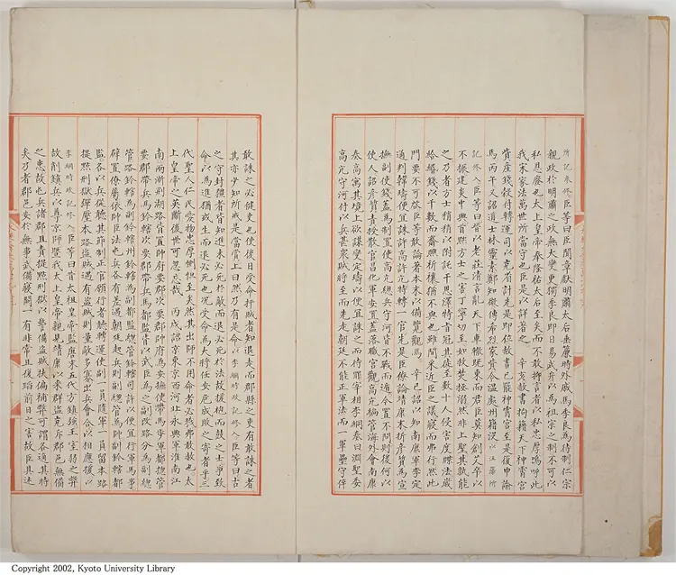 《永乐大典》巻12929-12930