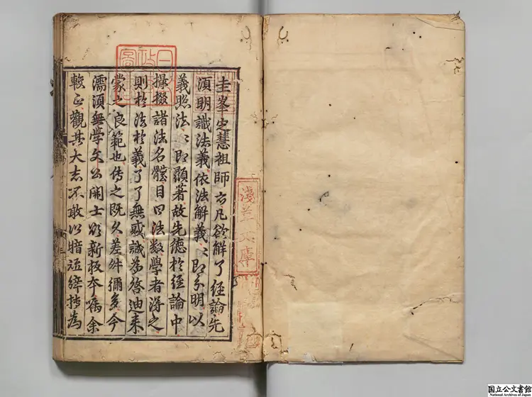 蔵乗法数 著者釈可遂(元)慶長 ~ 元和刊本 蔵乗法数 著者釈可遂(元)慶長 ~ 元和刊本