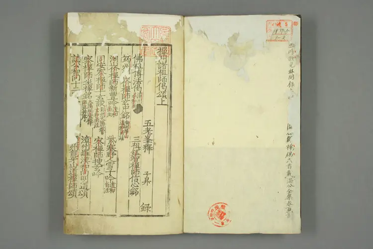 禅门诸祖师偈颂 禅门诸祖师偈颂