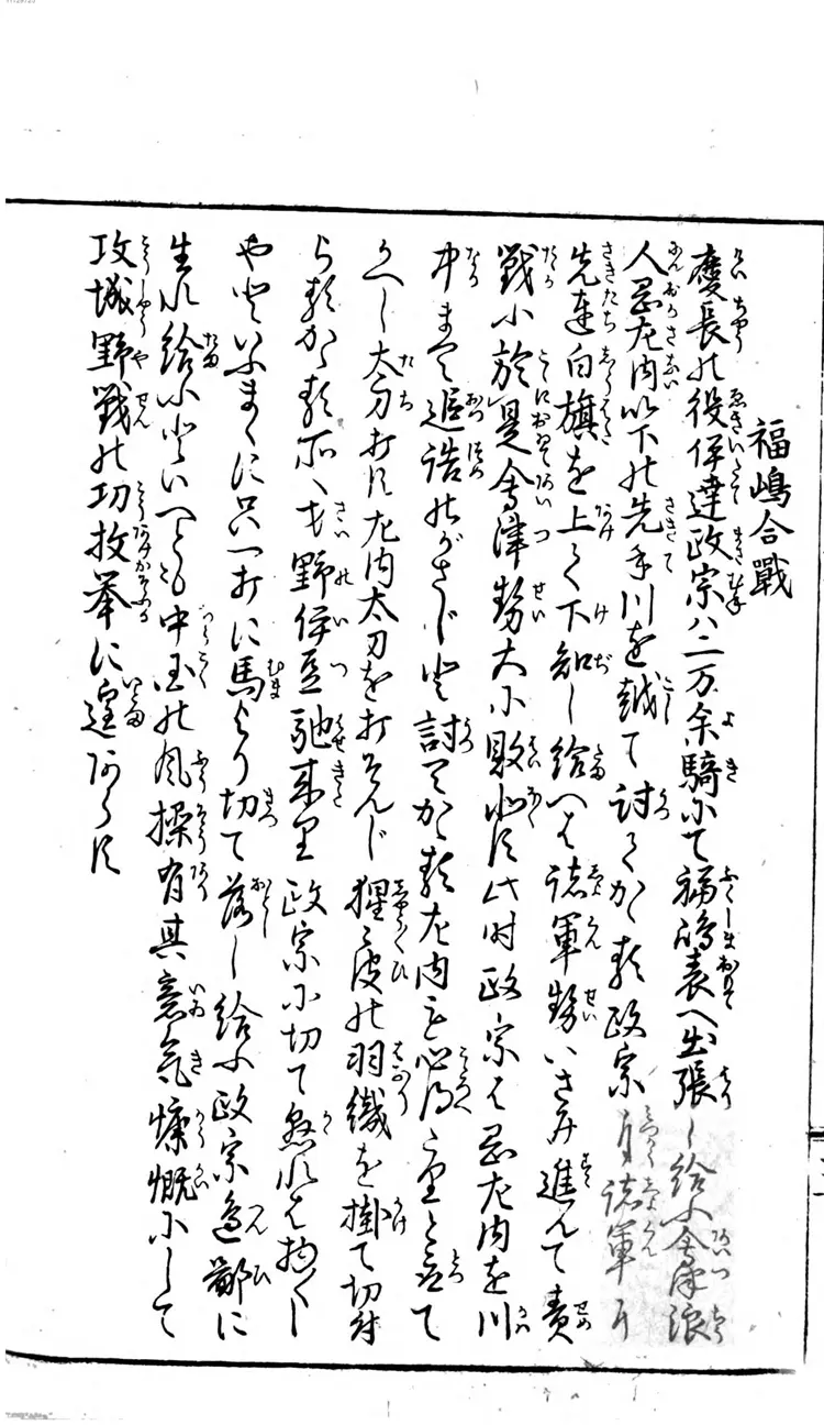 和汉双玉丹青锦囊