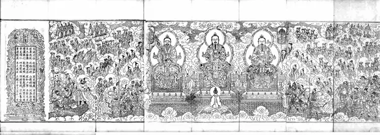 正统道藏.18.洞神部灵图类.谱录类.戒律类.明正统十年内府刊本.灰度胶片